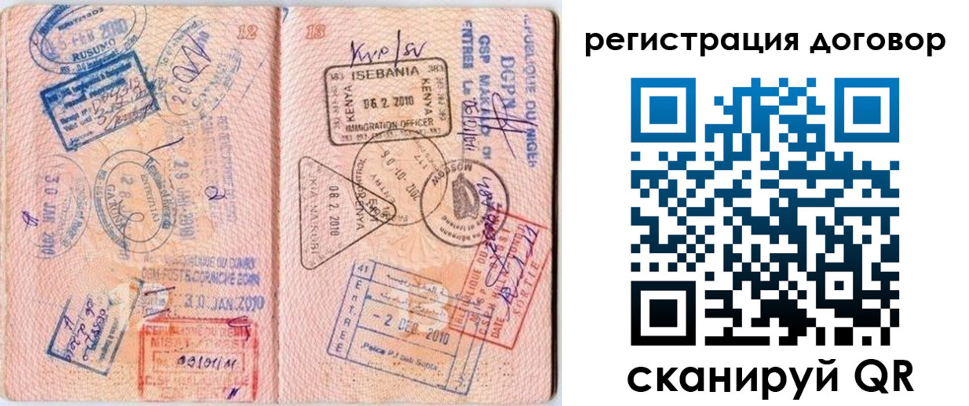прописка поиск в Благодарном