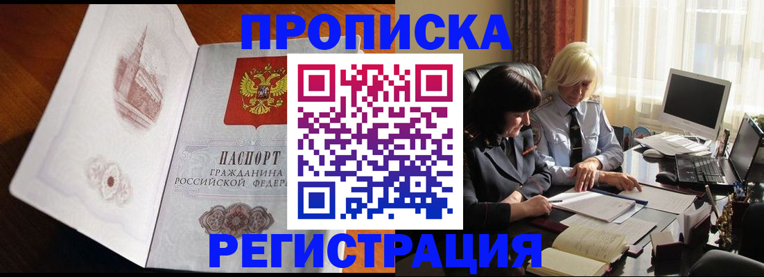 прописка для кредита в Благодарном