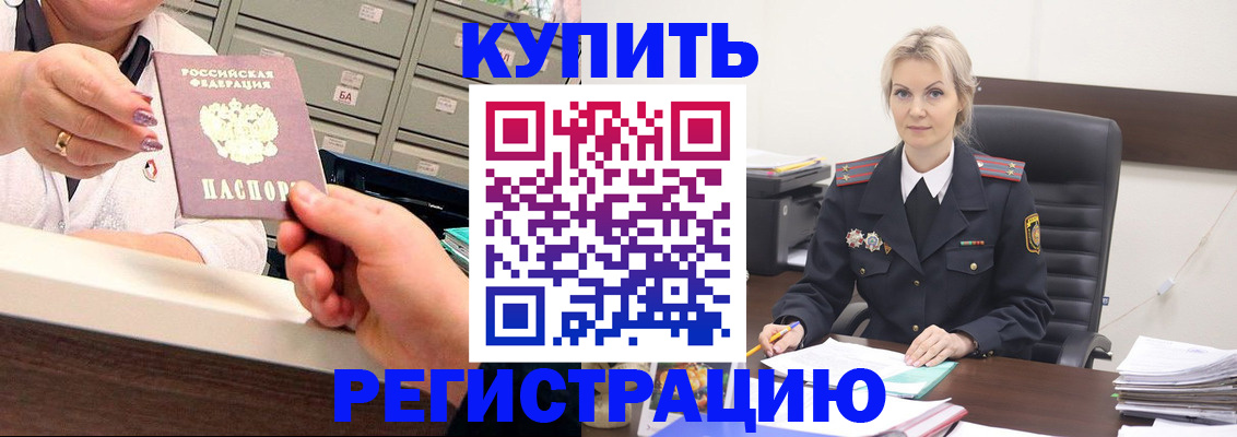 прописка поиск в Благодарном