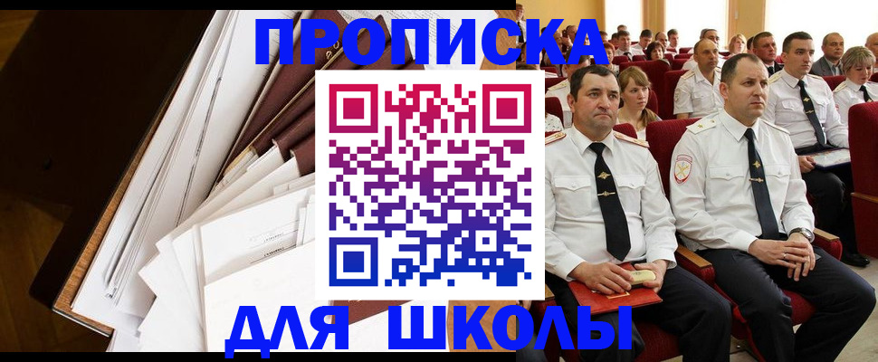 временная регистрация законно в Благодарном