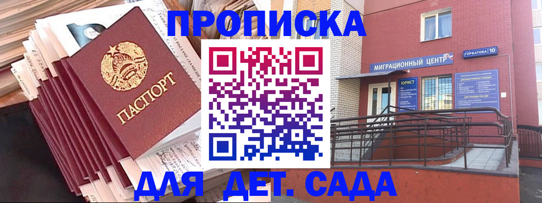 временная регистрация госуслуги в Благодарном