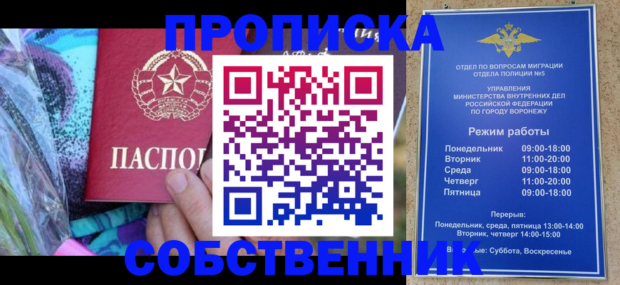 временная регистрация адрес в Благодарном