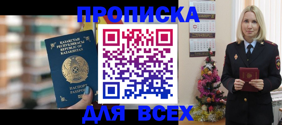 прописка для военкомата в Благодарном