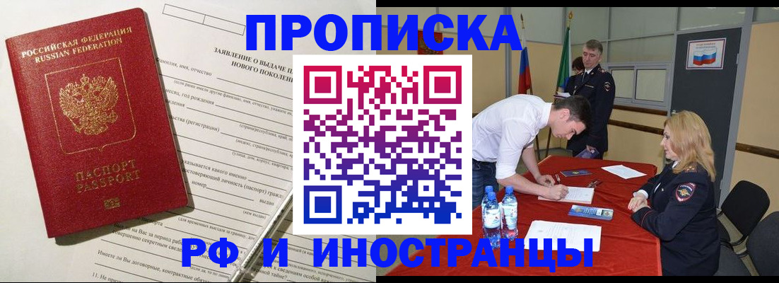 временная регистрация госуслуги в Благодарном