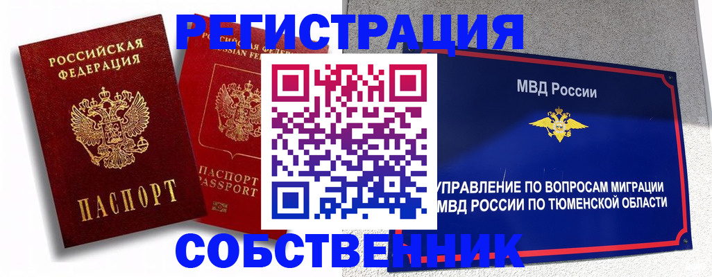 прописка штамп в Благодарном