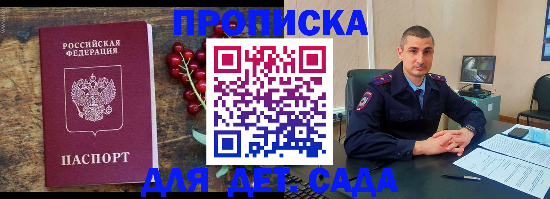 прописка поиск в Благодарном